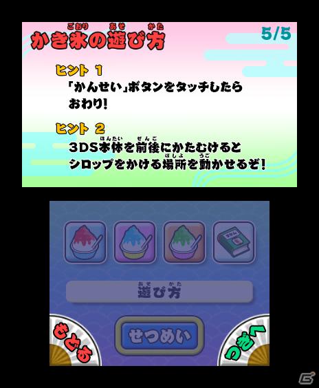 3DSで縁日気分が味わえる「みんなの縁日」が5月24日発売！収録される縁日ゲームの一部を紹介の画像64