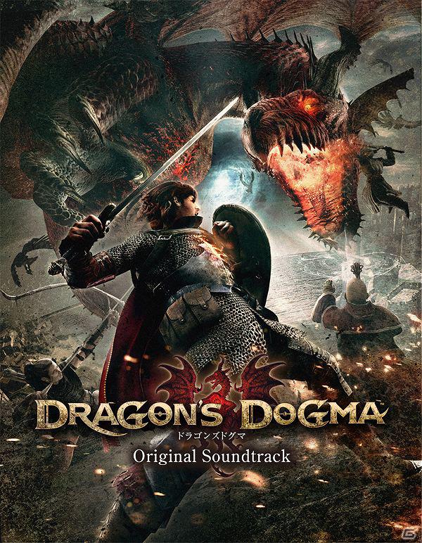SQUARE ENIX MUSIC×CAPCOM強力タッグによる夢のコラボが実現！PS3/Xbox 360「ドラゴンズドグマ」サウンドトラックが5月23日に発売決定の画像1