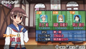 4月より始まるTVアニメ「咲-Saki- 阿知賀編 episode o side-A」の前にゲームで麻雀三昧！PSP「咲-Saki- Portable BEST」が本日3月29日発売の画像5