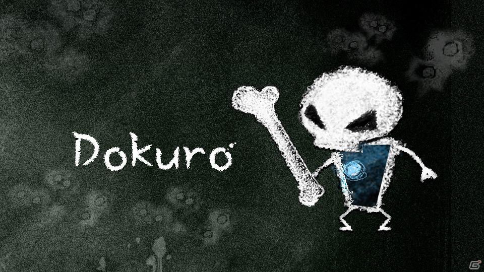 ギミックを解き明かし、姫を助け出そう！PS Vita「Dokuro」発売決定の画像7