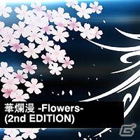 Xbox 360「ブーム ブーム ダンス」DLCの第5弾が配信！今回で追加DLC楽曲は配信完了の画像2
