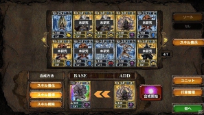 PS Vita「サムライ＆ドラゴンズ」無料ダウンロード版を配信開始！サービス開始を記念したWスタートアップキャンペーンも実施の画像4