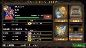 PS Vita「サムライ＆ドラゴンズ」無料ダウンロード版を配信開始！サービス開始を記念したWスタートアップキャンペーンも実施の画像7