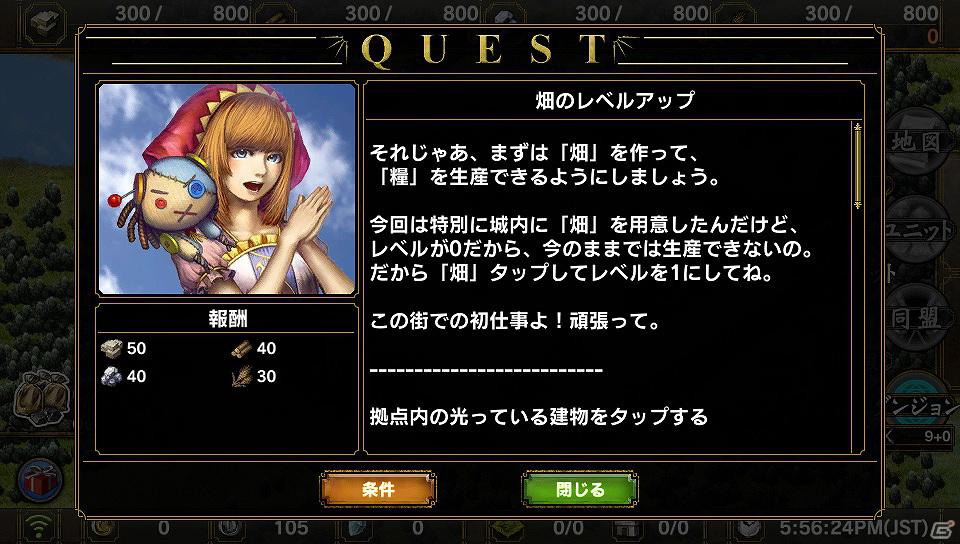 PS Vita「サムライ＆ドラゴンズ」無料ダウンロード版を配信開始！サービス開始を記念したWスタートアップキャンペーンも実施の画像2
