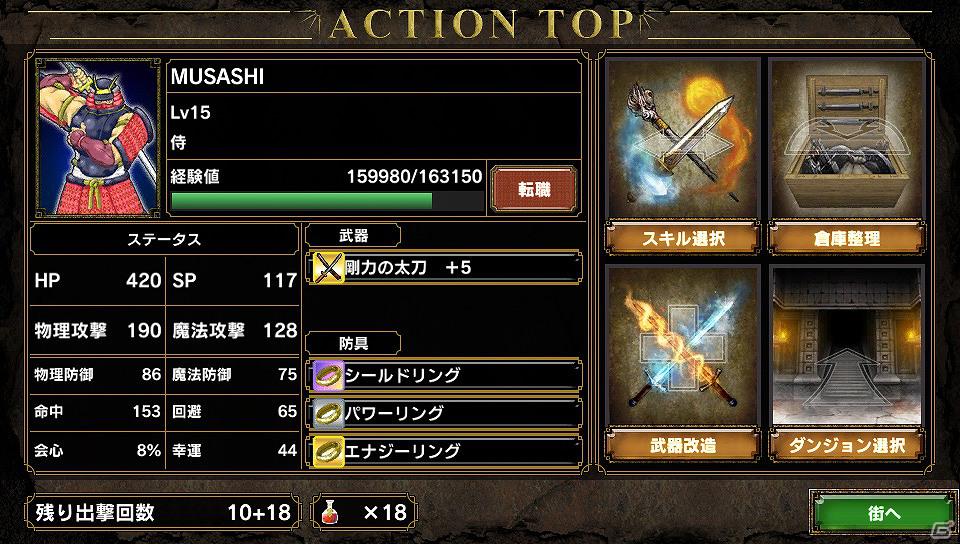 PS Vita「サムライ＆ドラゴンズ」無料ダウンロード版を配信開始！サービス開始を記念したWスタートアップキャンペーンも実施の画像7