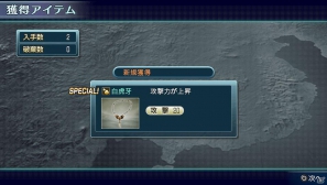PS Vita「真・三國無双 NEXT」通常よりも性能の高い装備アイテムを獲得しやすくなる「装備アイテム強化キャンペーン」開始の画像1