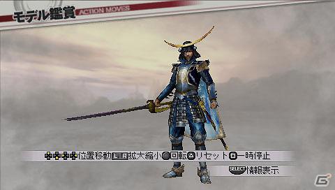 PSP「戦国無双3 Z Special」伊達政宗、阿国、立花誾千代、長宗我