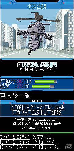 巨大な敵を撃破せよ！Mobage「攻殻機動隊 S.A.C. タチコマウォーズ！」正式サービスを開始の画像13