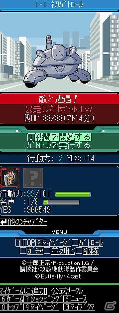 巨大な敵を撃破せよ！Mobage「攻殻機動隊 S.A.C. タチコマウォーズ！」正式サービスを開始の画像11
