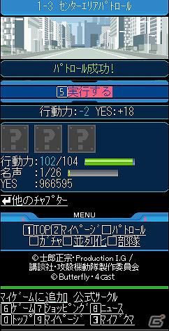 巨大な敵を撃破せよ！Mobage「攻殻機動隊 S.A.C. タチコマウォーズ！」正式サービスを開始の画像8