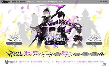 PSP「ソールトリガー」登場キャラクター＆ソールを注いでスキルを育成するバトルシステムを公開！本日3月29日より公式サイトがオープンの画像25