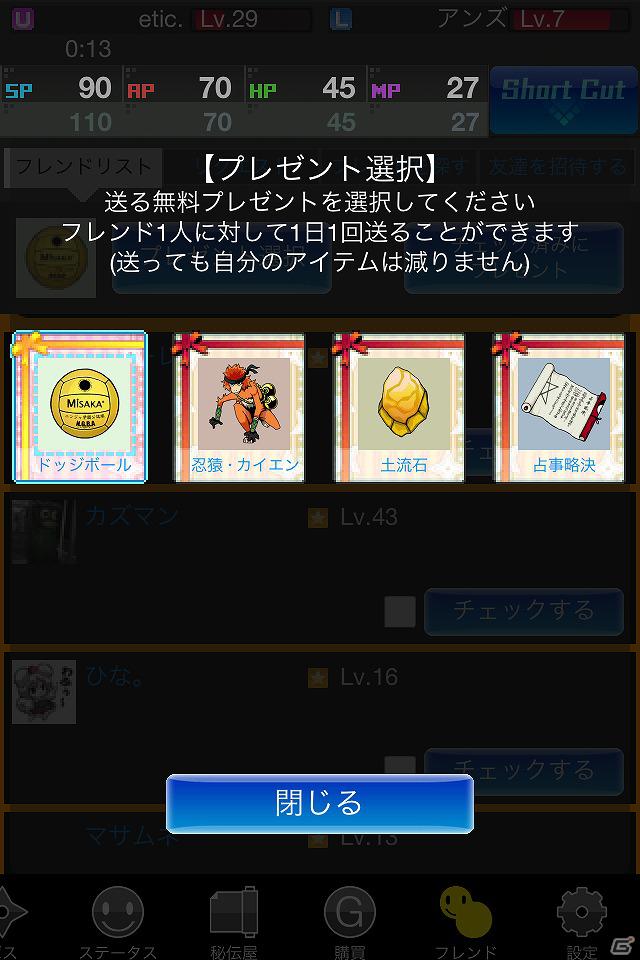 iPhone「ラスボスハンター！！」新EXボスや新ストーリーなどが追加される「春イチ番！大型アップデート！」を実施の画像2