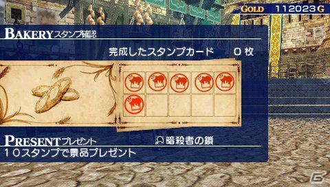 PSP「シャイニング・ブレイド」、第三の主人公・リックの戦闘スタイルやアミルが営むパン屋を紹介！の画像32