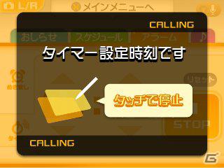 3DS「初音ミク and Future Stars Project mirai」、時間になるとミクさんが知らせてくれるアラームなど「マイルーム」の便利機能を紹介の画像22