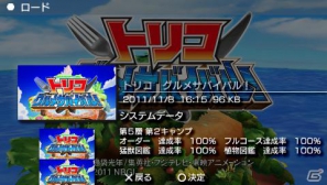 今度は超巨大レストラン列車に乗って大陸を移動！PSP「トリコ グルメサバイバル！2」に収録される新要素を紹介の画像42