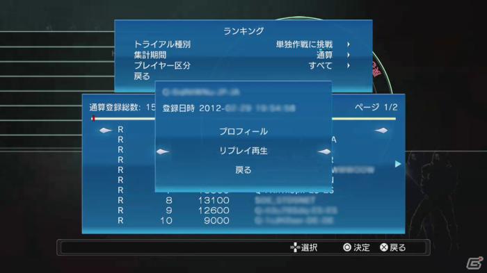 「セガエイジス」シリーズがオンラインに対応してダウンロード配信専用タイトルとして登場―2012年春に配信予定の6タイトルを紹介！の画像14