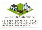 iPhone「MyTown」4月1日よりシダックスグループが展開する6つのスペシャリティーレストランが登場