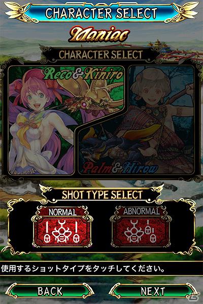 iPhone/iPod touch/iPad向けゲームアプリ最新作「虫姫さまふたり」4月5日配信決定！ティザーサイトとプロモーションビデオ公開の画像5