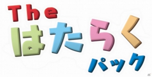 PC「The はたらく パック日本語版」4月27日発売決定―「デモリッション カンパニー」と「ファーミング シミュレーター」がセットになって登場の画像1