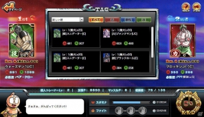 「キン肉マン」ソーシャルゲームのPC版「キン肉マン超人タッグオールスターズ forPC」が「Yahoo！Mobage」でリリースの画像3