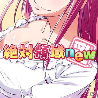 Android「絶対領域」シリーズ3作品が全て半額！本日3月30日より「絶対領域・新生活応援セール」を開始の画像1