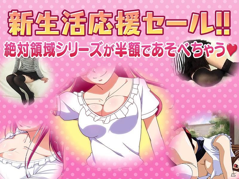 Android「絶対領域」シリーズ3作品が全て半額！本日3月30日より「絶対領域・新生活応援セール」を開始の画像7