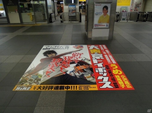 PSP「アキバズトリップ」とコラボレーションしたコミック「大東京トイボックス」がマンガ大賞2012にて第2位を獲得の画像4