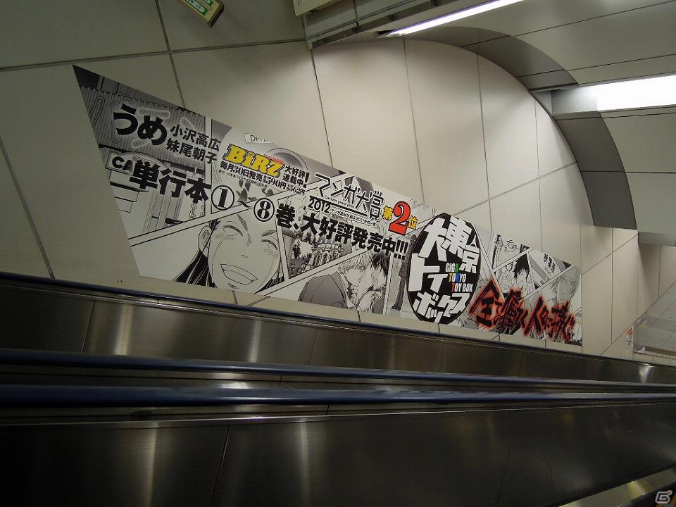 PSP「アキバズトリップ」とコラボレーションしたコミック「大東京トイボックス」がマンガ大賞2012にて第2位を獲得の画像2