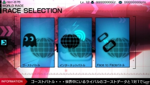 PS Vita「リッジレーサー」悪魔のギフトによって開放される「デュエルレース」モードを紹介！の画像4