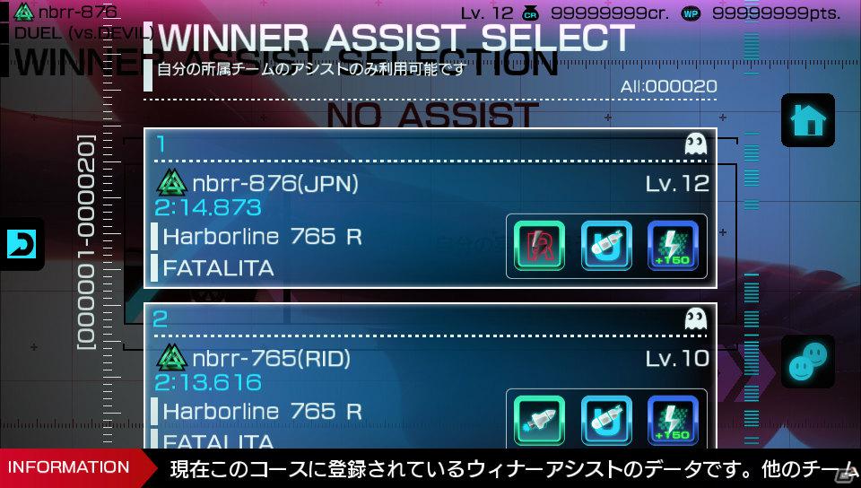 PS Vita「リッジレーサー」悪魔のギフトによって開放される「デュエルレース」モードを紹介！の画像8
