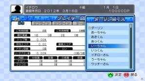 PS3/Xbox 360「マージャン★ドリームクラブ」ダーリンボイス機能などのDLC配信が決定―Xbox 360版は4月3日、PS3版は4月5日配信予定の画像1