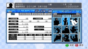 PS3/Xbox 360「マージャン★ドリームクラブ」ダーリンボイス機能などのDLC配信が決定―Xbox 360版は4月3日、PS3版は4月5日配信予定の画像19