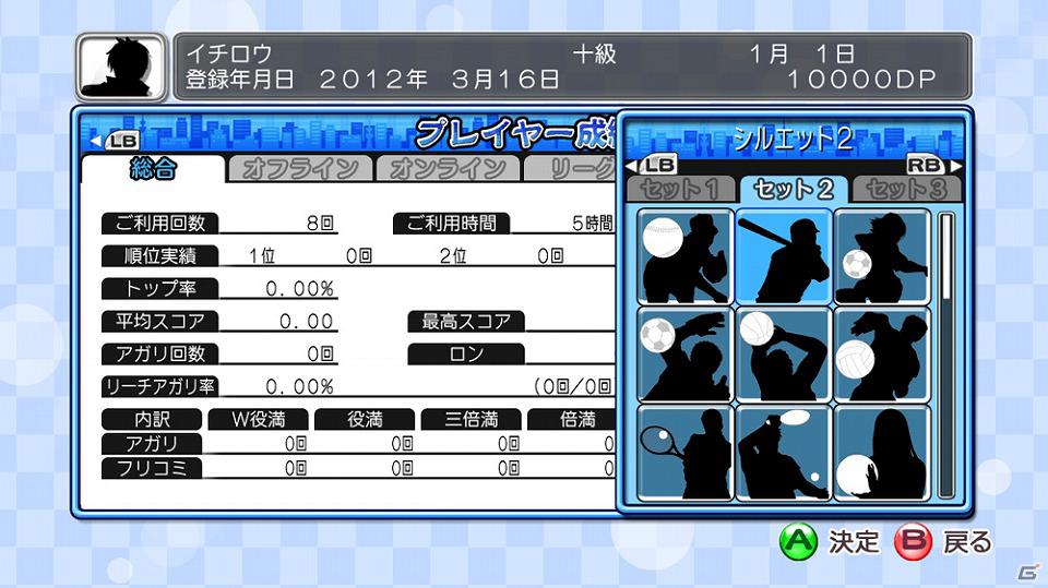 PS3/Xbox 360「マージャン★ドリームクラブ」ダーリンボイス機能などのDLC配信が決定―Xbox 360版は4月3日、PS3版は4月5日配信予定の画像17