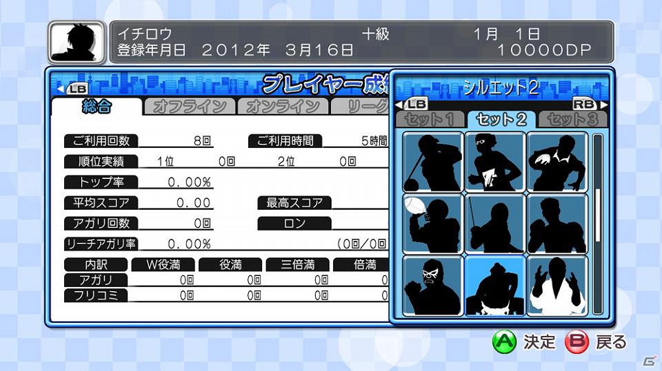 PS3/Xbox 360「マージャン★ドリームクラブ」ダーリンボイス機能などのDLC配信が決定―Xbox 360版は4月3日、PS3版は4月5日配信予定の画像18