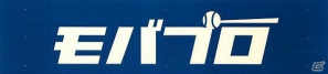 モブキャスト、2012年プロ野球シーズンから京セラドーム大阪に協賛―バックネットに「モバプロ」のロゴを表示の画像2