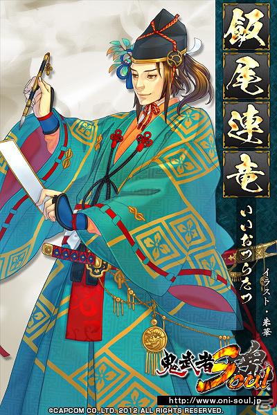 「鬼武者Soul」公式プロモーションサイトにて新たな武将「前田まつ」、Web小説「龍と虎」第二章を公開！の画像6