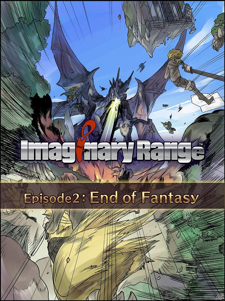 Android「Imaginary Range」第2章「End of Fantasy」 がGoogle Playで配信開始の画像2
