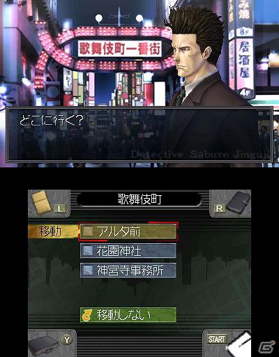 「探偵 神宮寺三郎 シリーズ」の25周年記念作品！3DS「探偵 神宮寺三郎 復讐の輪舞」ティザーサイト開設の画像4