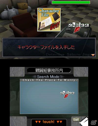 「探偵 神宮寺三郎 シリーズ」の25周年記念作品！3DS「探偵 神宮寺三郎 復讐の輪舞」ティザーサイト開設の画像5