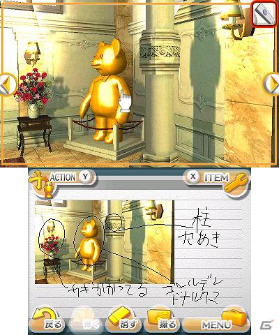 今度の舞台はセレブな豪邸！3DSダウンロードソフト「＠SIMPLE DLシリーズVol.3 THE 密室からの脱出～セレブな豪邸編～」4月4日より配信開始の画像3