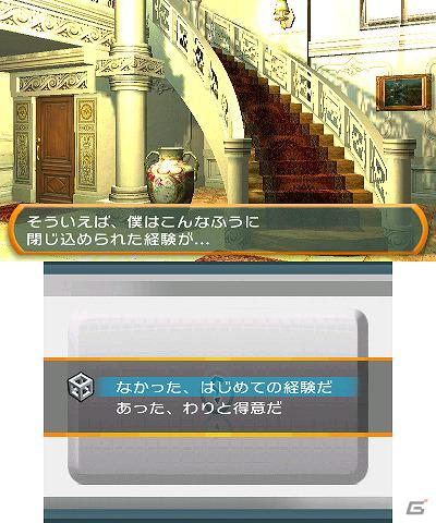 今度の舞台はセレブな豪邸！3DSダウンロードソフト「＠SIMPLE DLシリーズVol.3 THE 密室からの脱出～セレブな豪邸編～」4月4日より配信開始の画像4