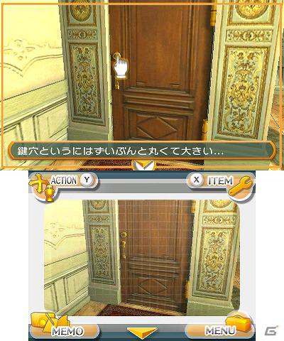 今度の舞台はセレブな豪邸！3DSダウンロードソフト「＠SIMPLE DLシリーズVol.3 THE 密室からの脱出～セレブな豪邸編～」4月4日より配信開始の画像7
