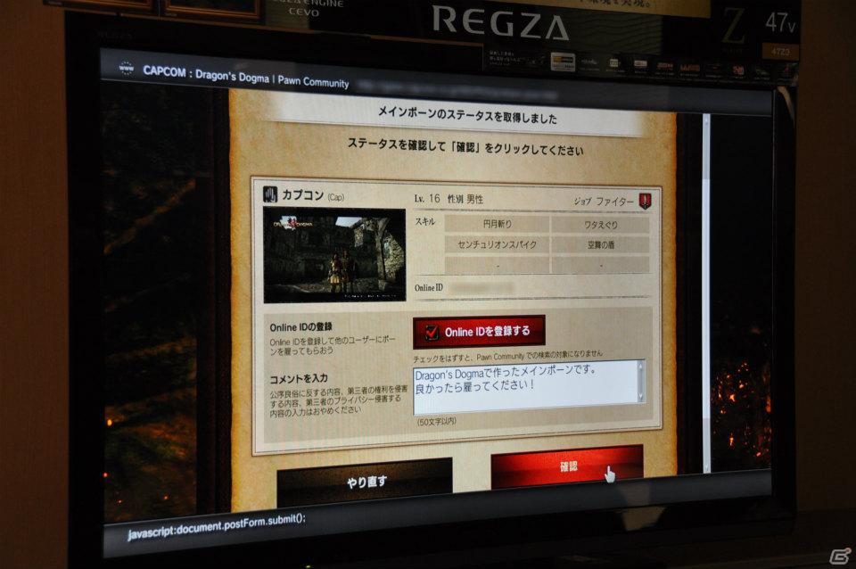 PS3/Xbox 360「ドラゴンズドグマ」しっかりとしたRPG要素、カスタマイズの楽しさ、アクションの奥深さなど、プレゼンテーションで語られた魅力を紹介の画像168