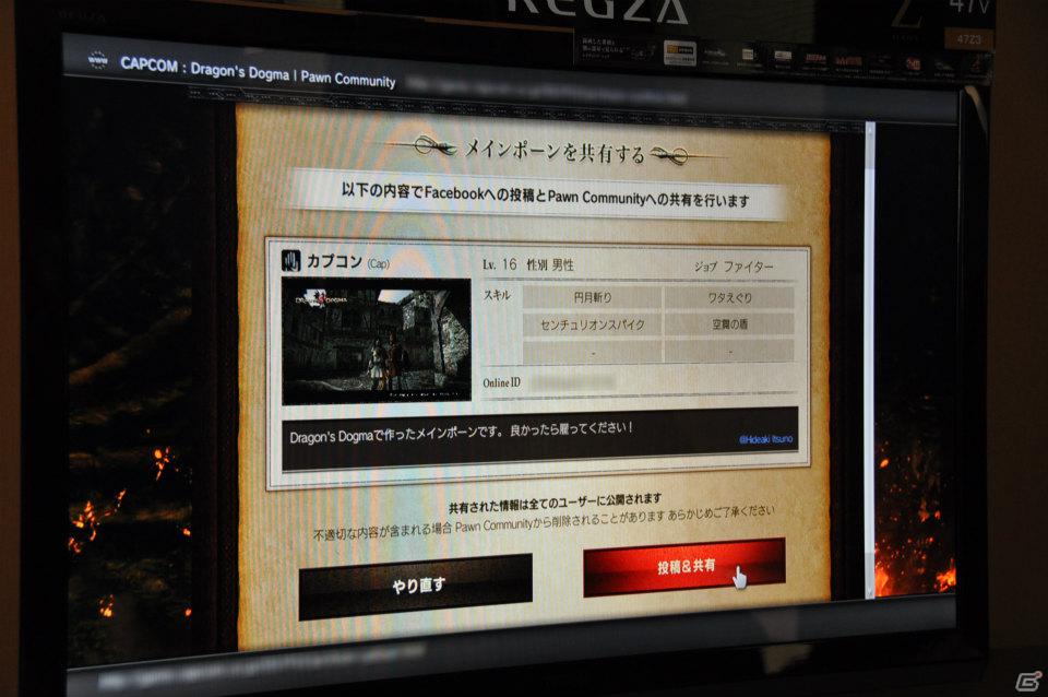 PS3/Xbox 360「ドラゴンズドグマ」しっかりとしたRPG要素、カスタマイズの楽しさ、アクションの奥深さなど、プレゼンテーションで語られた魅力を紹介の画像169