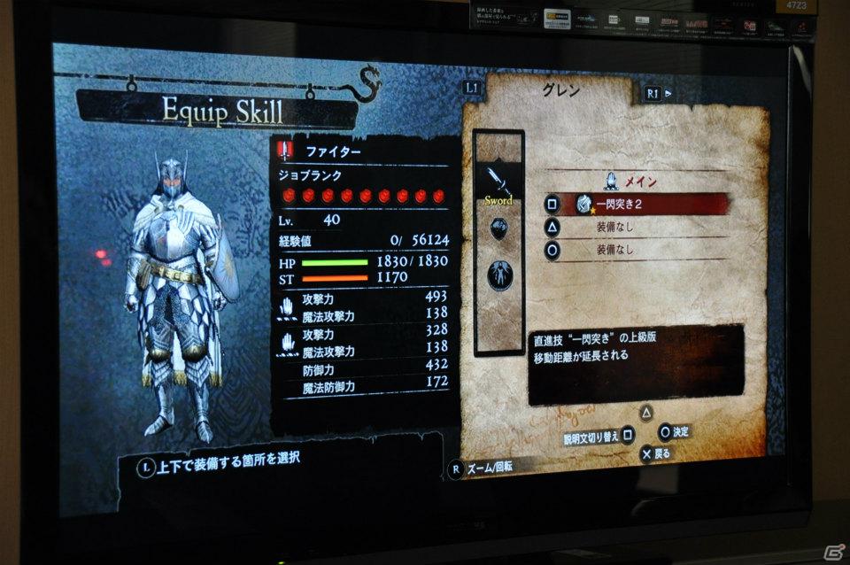 PS3/Xbox 360「ドラゴンズドグマ」しっかりとしたRPG要素、カスタマイズの楽しさ、アクションの奥深さなど、プレゼンテーションで語られた魅力を紹介の画像52