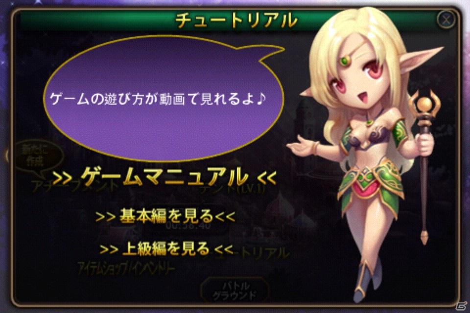 かんたん＆スピーディー！ iPhone「キャッスルマスター」配信開始の画像10