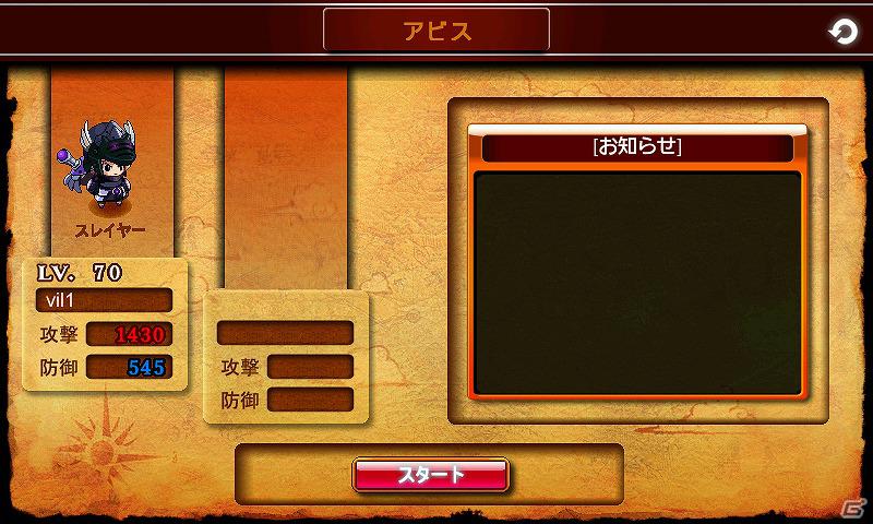 Android「ゼノニア4」本日3月30日より配信開始―モバイルの限界を超えたフルHDグラフィックのRPGが登場の画像8