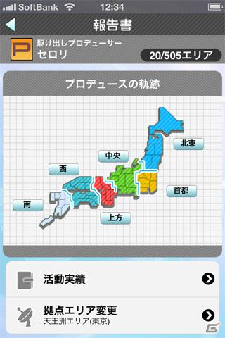 アイドルたちがiPhone/iPod touchにやってくる！「アイドルマスターモバイルi」が配信開始の画像3