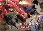 ドラゴンたちとファンタジー世界を冒険するMobage「ドラグーンサーガ」のサービスを開始