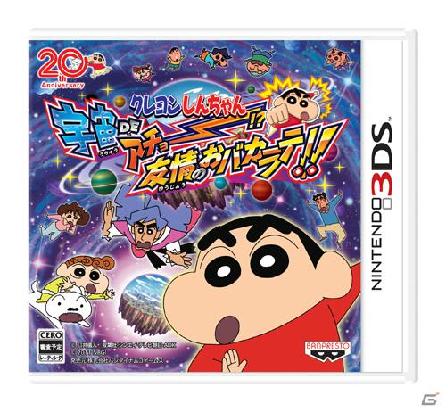 マサオくんがまさかの主役に！？「クレヨンしんちゃん 宇宙DEアチョー！？ 友情のおバカラテ！！」公式サイトでエイプリルフール企画を実施の画像5